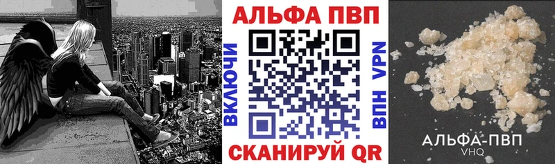 Купить  Печоры  A PVP кристаллы 