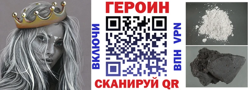 Купить закладки  Печоры  ГЕРОИН хмурый 