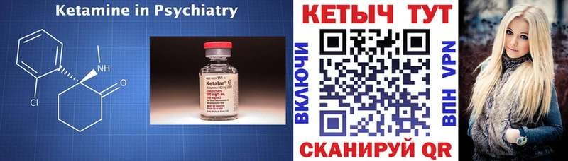 КЕТАМИН ketamine  Купить  Печоры 