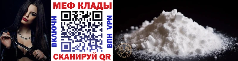 МЯУ-МЯУ 4 MMC Купить где Печоры