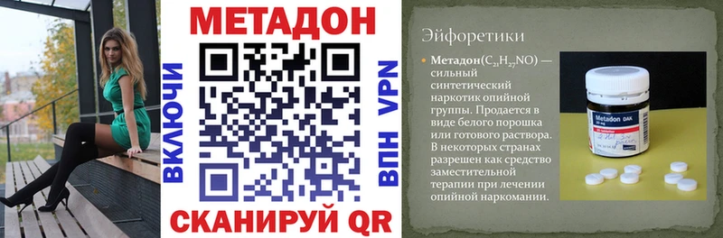 МЕТАДОН methadone  Купить  Печоры 